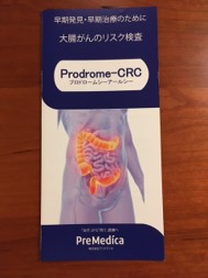 Prodrome-CRC