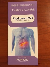 Prodrome-PAC